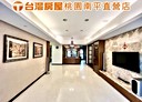 蘆竹區-五福一路4房2廳，73.6坪