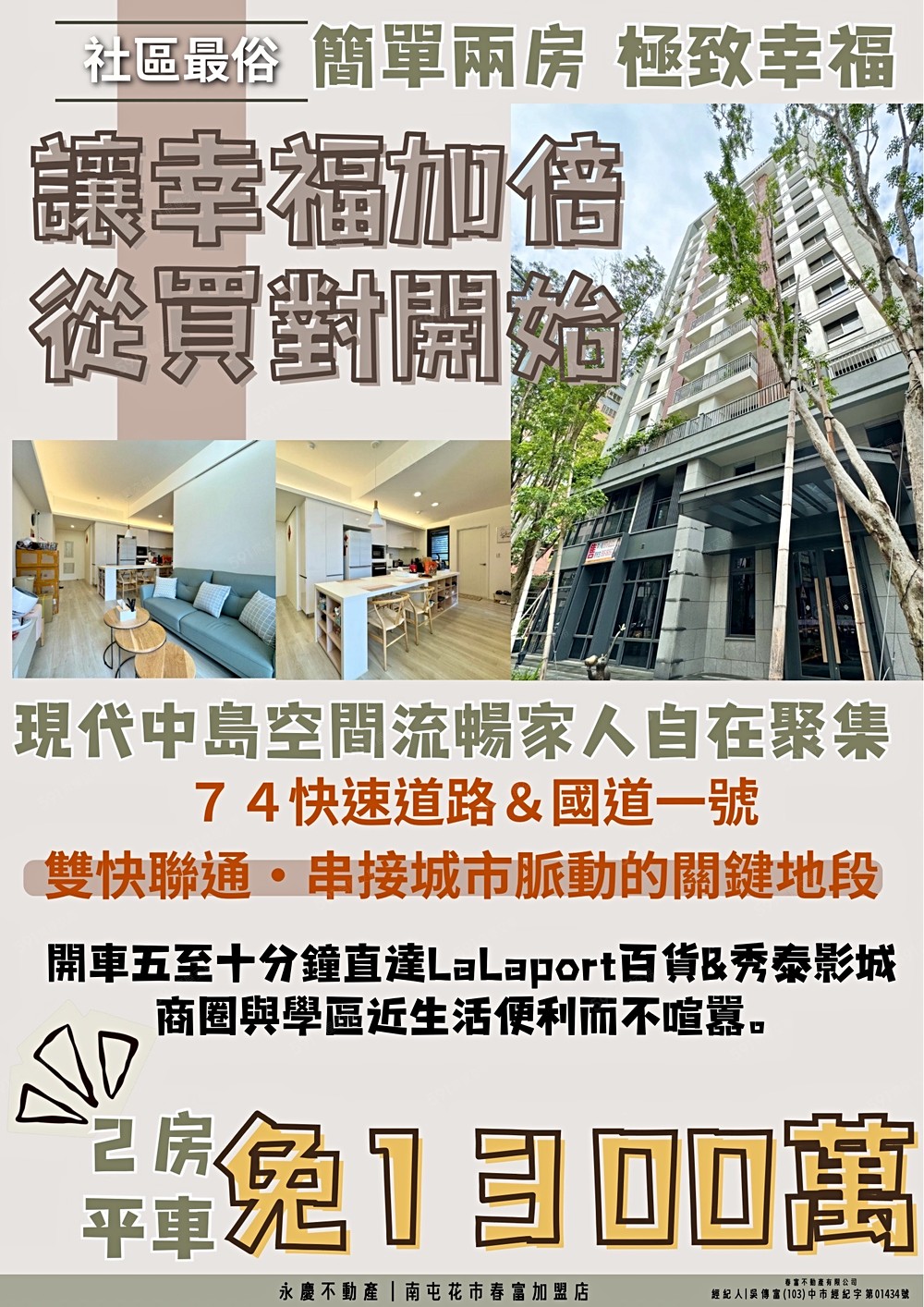 房屋圖片