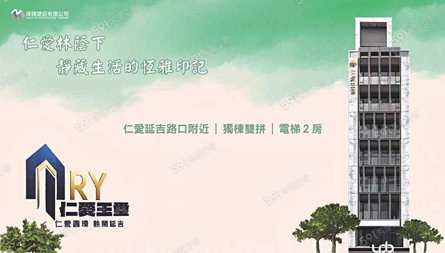 仁愛玉璽宣傳圖