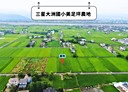 三星鄉-土地，773坪