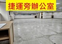 新莊區-思源路辦公，111.9坪