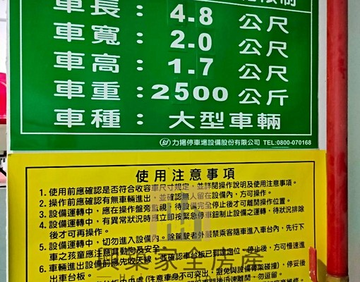 🎈屋況極佳/近高鐵/小廚房 - Image 10