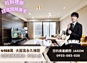 林口區-吉祥路3房2廳,65.7坪