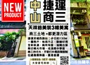 中山區-天祥路3房2廳，25.1坪
