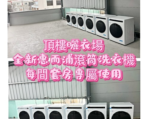 仁愛街全新套房(物超所值快來參觀) - Image 3