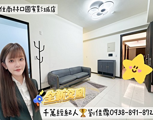 A9🔥全新🉑租補愛家匯面公園景觀戶2+1房車 - Image 1