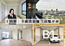 北屯區-崇德八路一段3房2廳，56.9坪