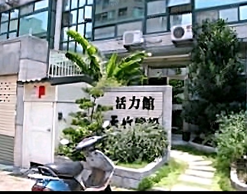 竹科旁，活力館超優質樓中樓.1房1廳.租11,000元 - Image 7