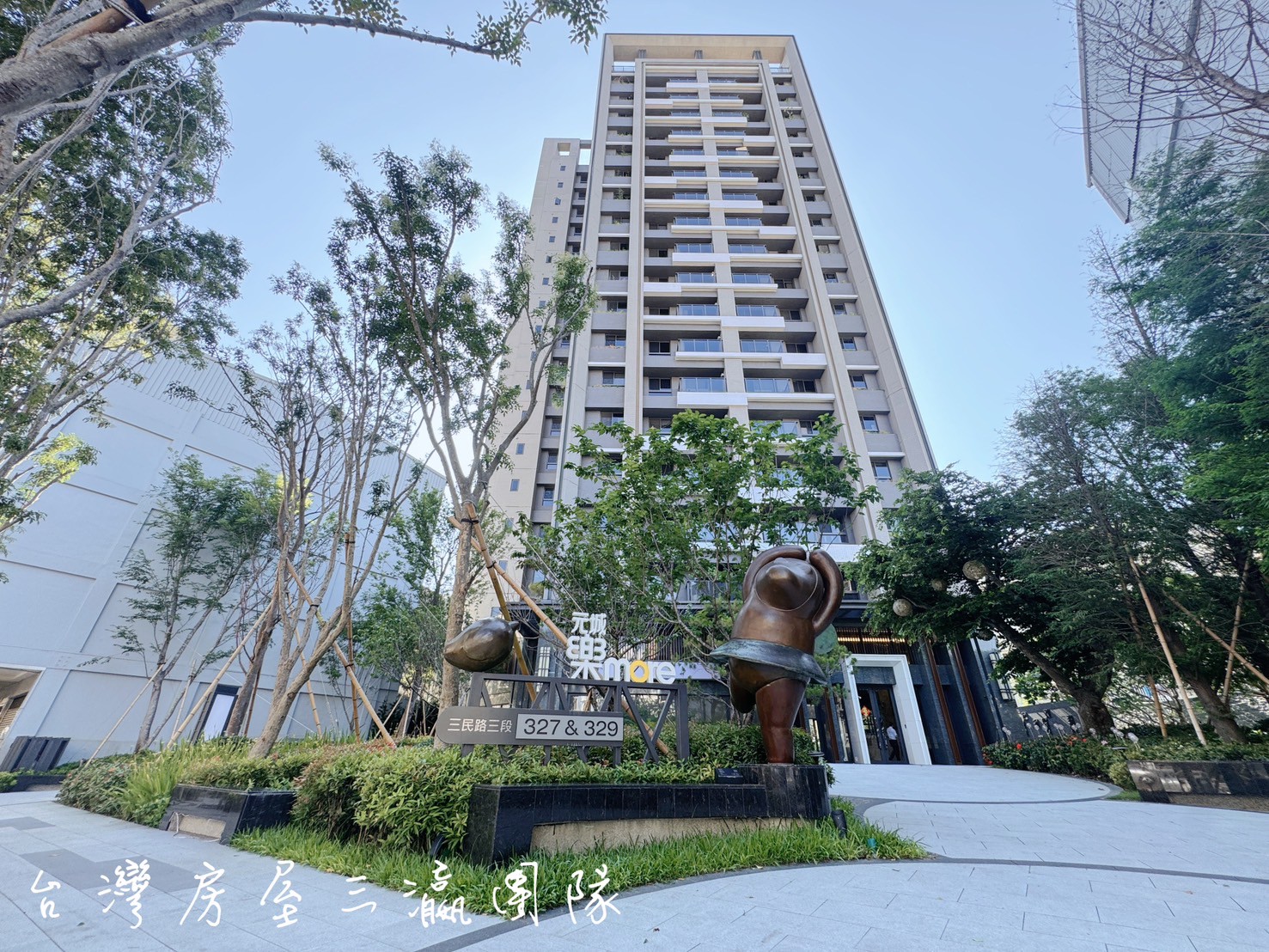 💢元城樂More💢高質感社區💢全新三房平車