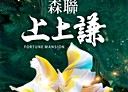 林口區-民權路2房2廳，28.7坪