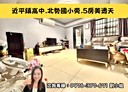 平鎮區-金陵路二段5房2廳，17.9坪