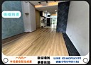 新莊區-昌平街開放式格局，86.2坪