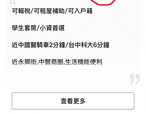 降價~楓康超市.近大慶夜市✨中山醫.中興大學/陽台獨洗 - 591租屋網 - Image 7
