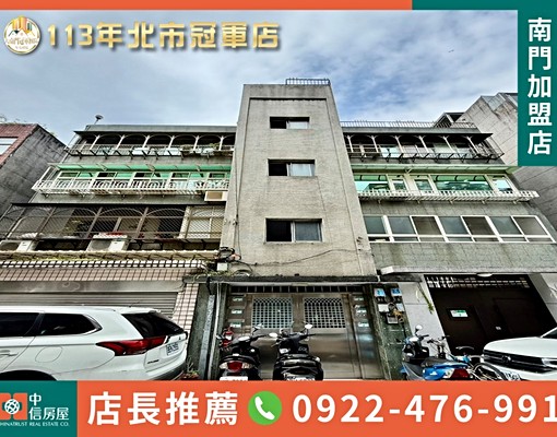 🏆【大南門冠軍團隊】捷運古亭雙拼四房採光美寓 - Image 1