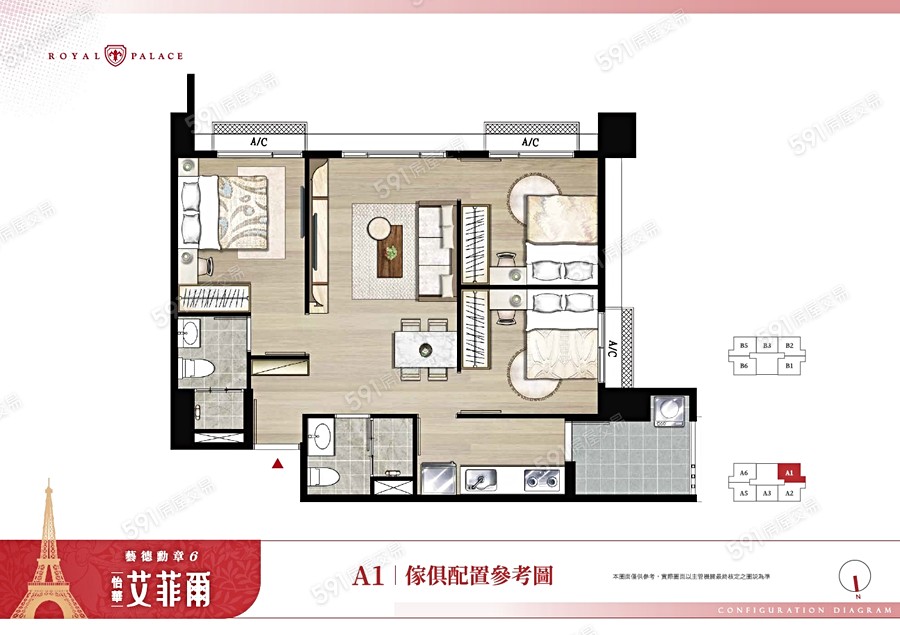 怡華艾菲爾格局圖