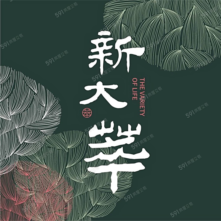 新大萃宣傳圖