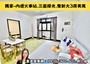 中壢區-正神路3房2廳，26.4坪