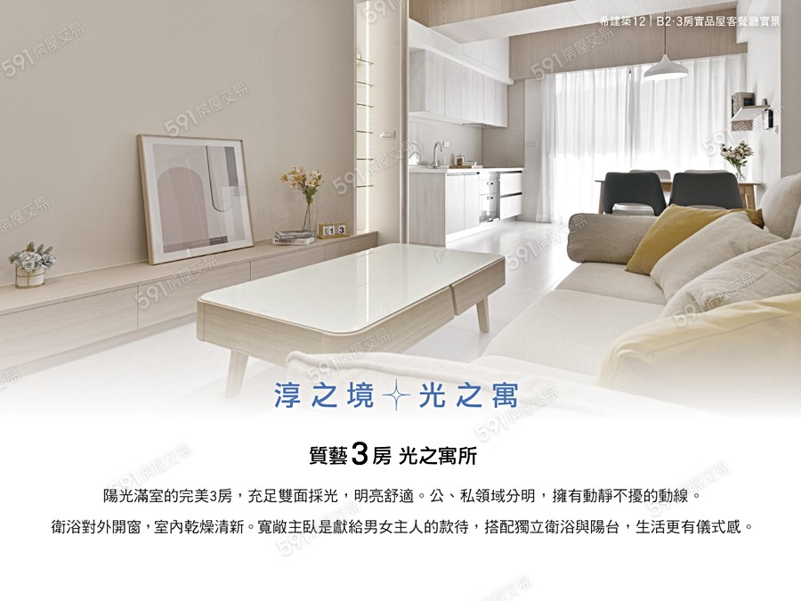 希建築12宣傳圖