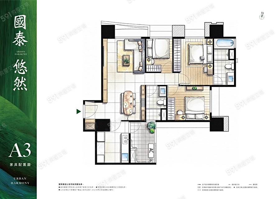 國泰.悠然格局圖