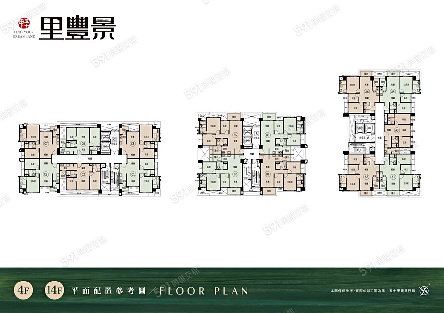里豐景平面圖