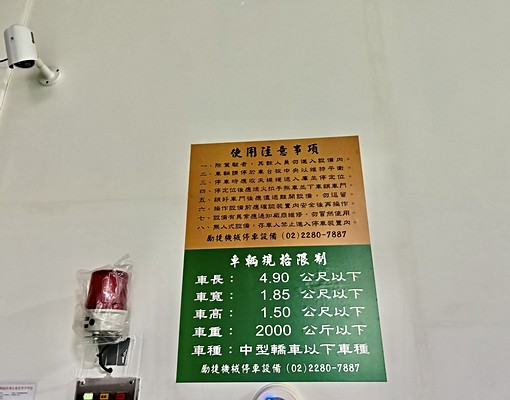 近振興榮總優質社區車位(((超值))) - Image 4