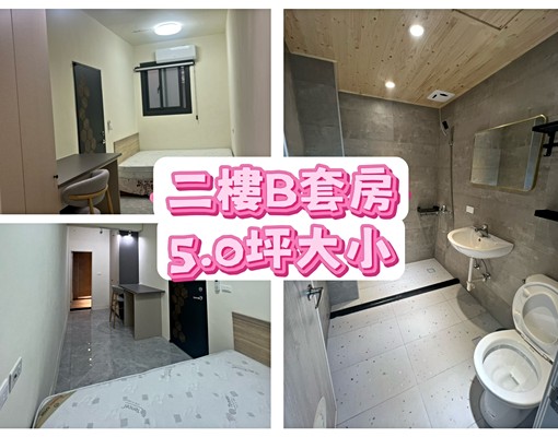 仁愛街全新套房(物超所值快來參觀) - Image 6