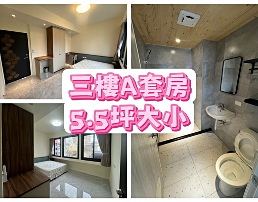 仁愛街全新套房(物超所值快來參觀) - Image 8