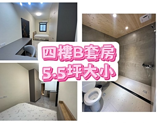 仁愛街全新套房(物超所值快來參觀) - Image 5