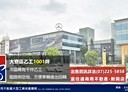 大寮區-鳳屏一路廠房，1001坪