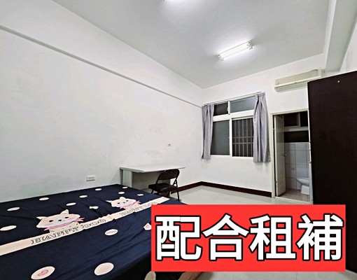 *獨立套房出租~配合租屋補助~ - Image 1
