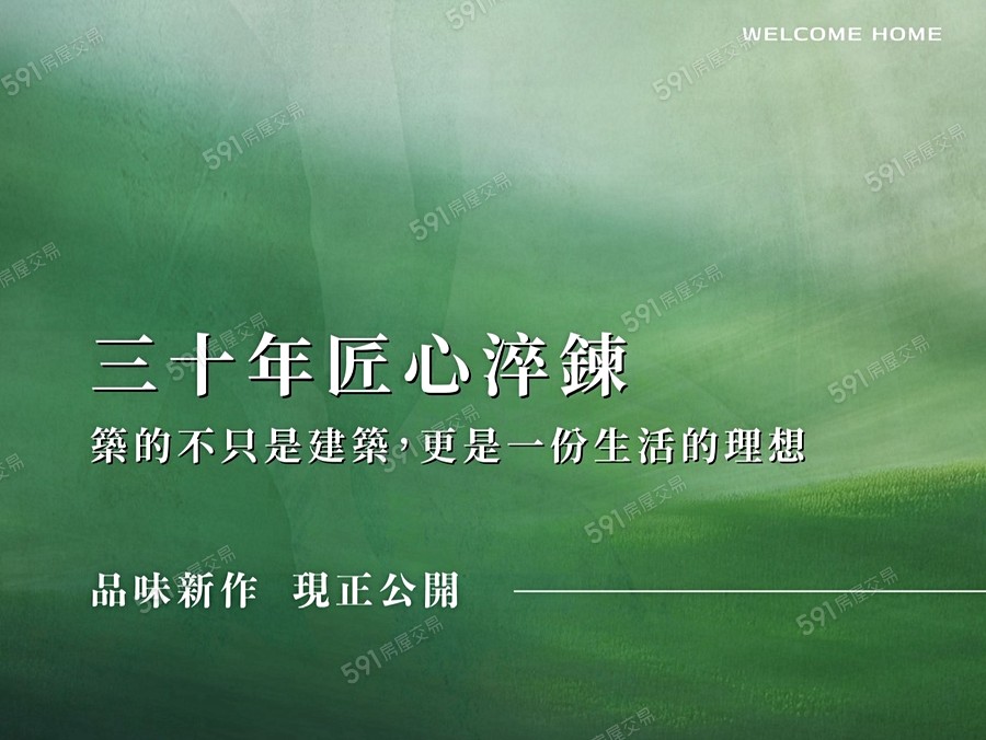 綠宴佳築12宣傳圖