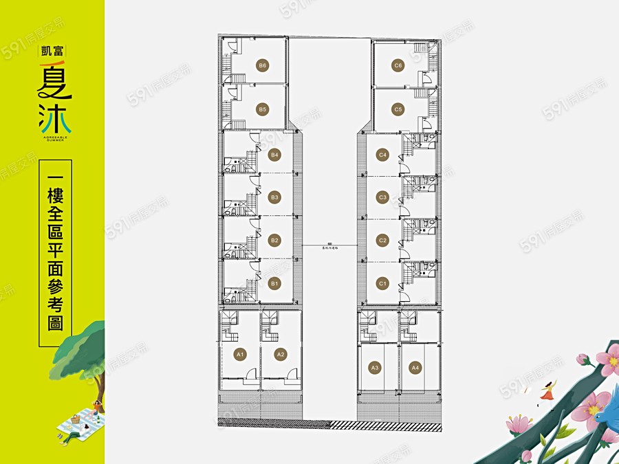 凱富夏沐平面圖