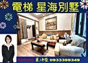 淡水區-新市一路一段4房3廳，79.4坪