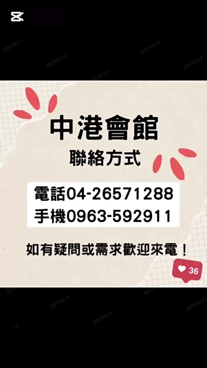 長短期精品套房出租(可租補~可租補) - Image 1