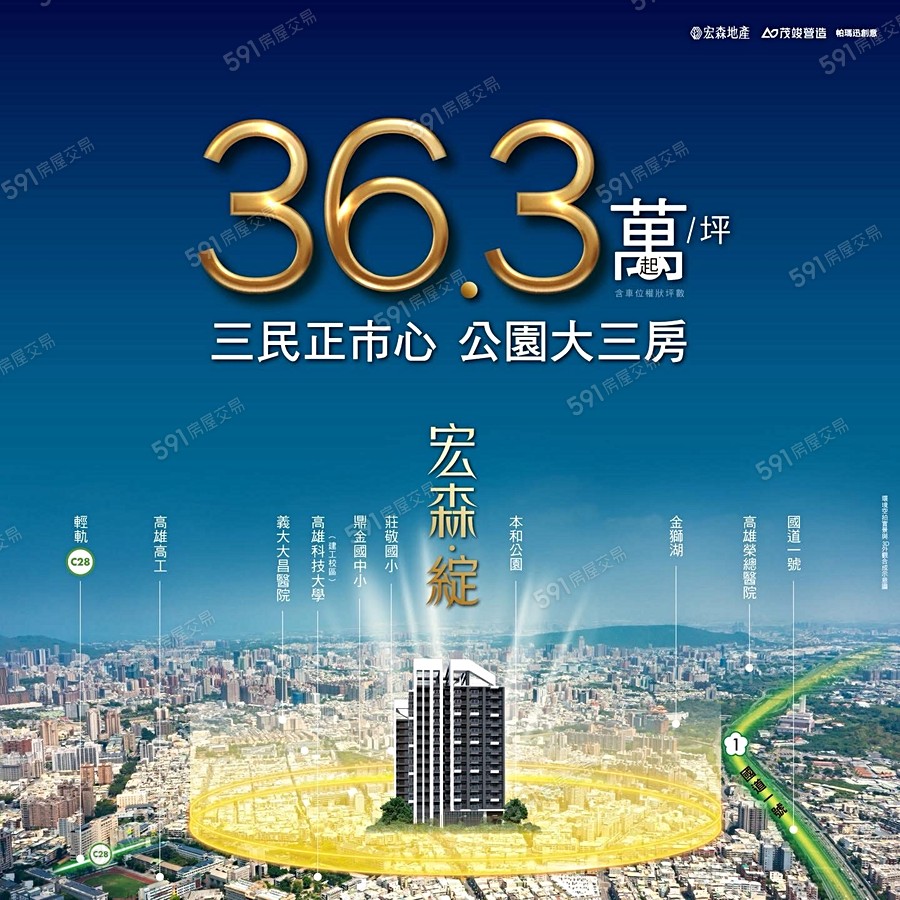 宏森·綻宣傳圖