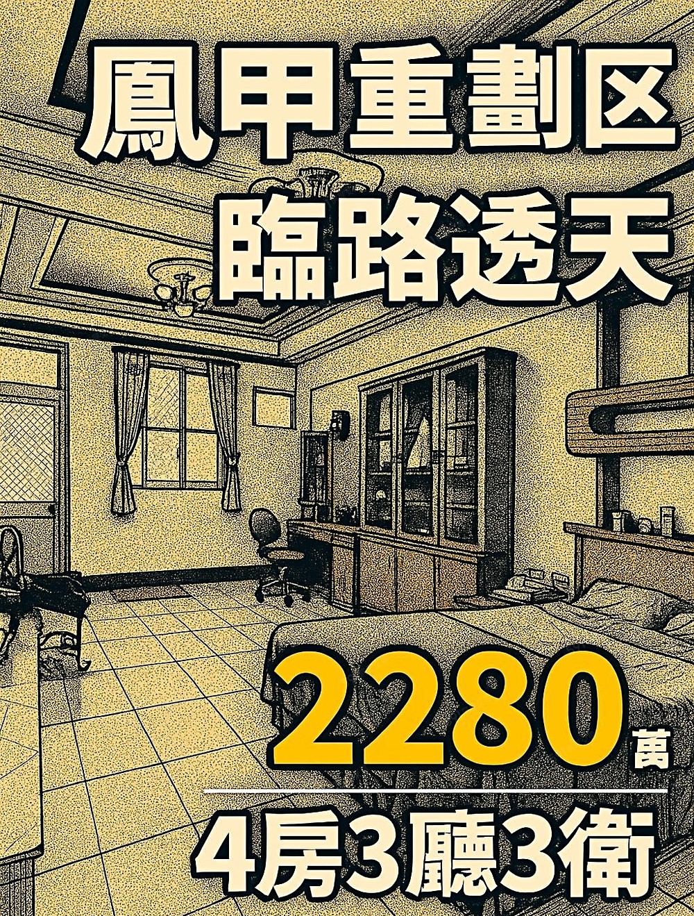 房屋圖片