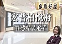 新莊區-福美街4房2廳，85.3坪