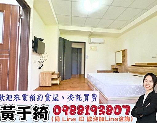 于綺承辦☀️獨洗曬質感電梯套房|4年屋全新傢俱大陽台3間可選 - Image 1