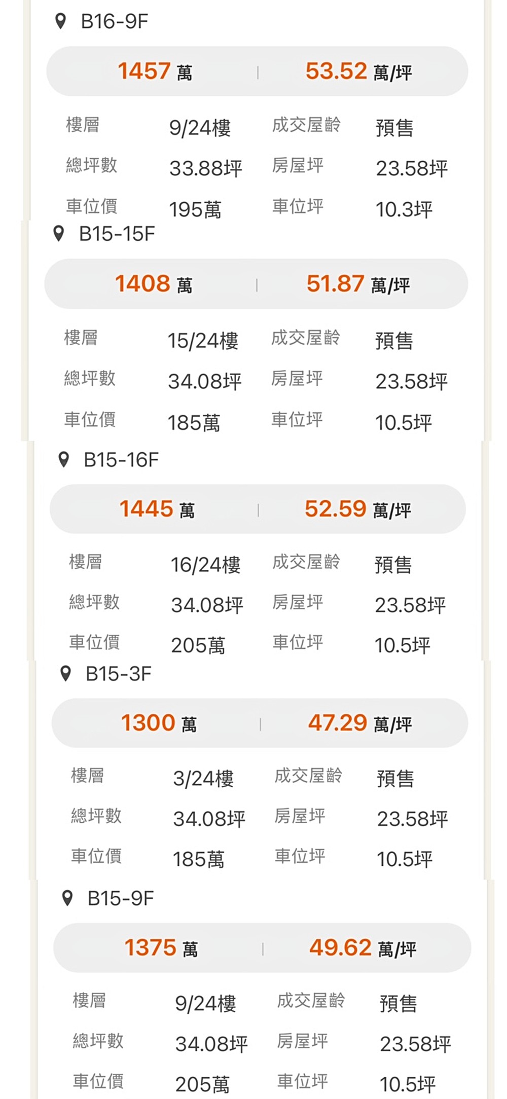 房屋圖片