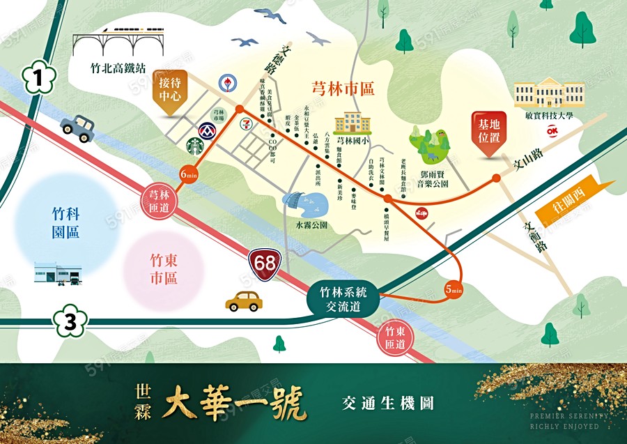 大華一號交通圖