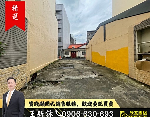 屋主我最熟|水湳經貿一路鮮友火鍋旁|大面寬土地