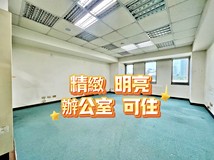 松山路世貿大廈低總價.方正..