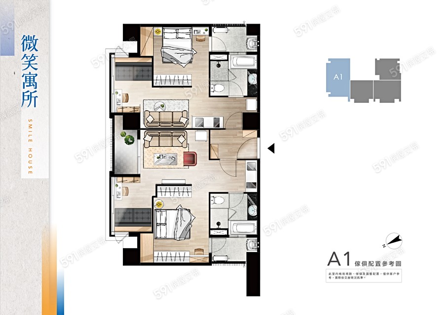微笑寓所格局圖