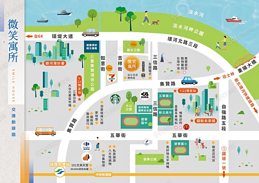 微笑寓所交通圖