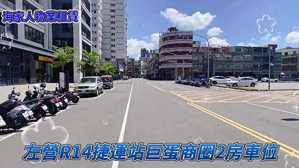 海家人🏠左營R14捷運站巨蛋商圈2房車位 - Image 1