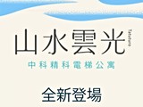 宣傳圖(2)