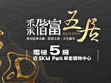 宣傳圖(8)