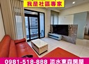淡水區-新市三路一段2房2廳，53.9坪