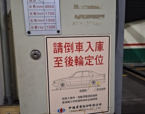 小車車位出租●漢神商圈三多商圈●年繳優惠●地址另出租營登 - Image 4