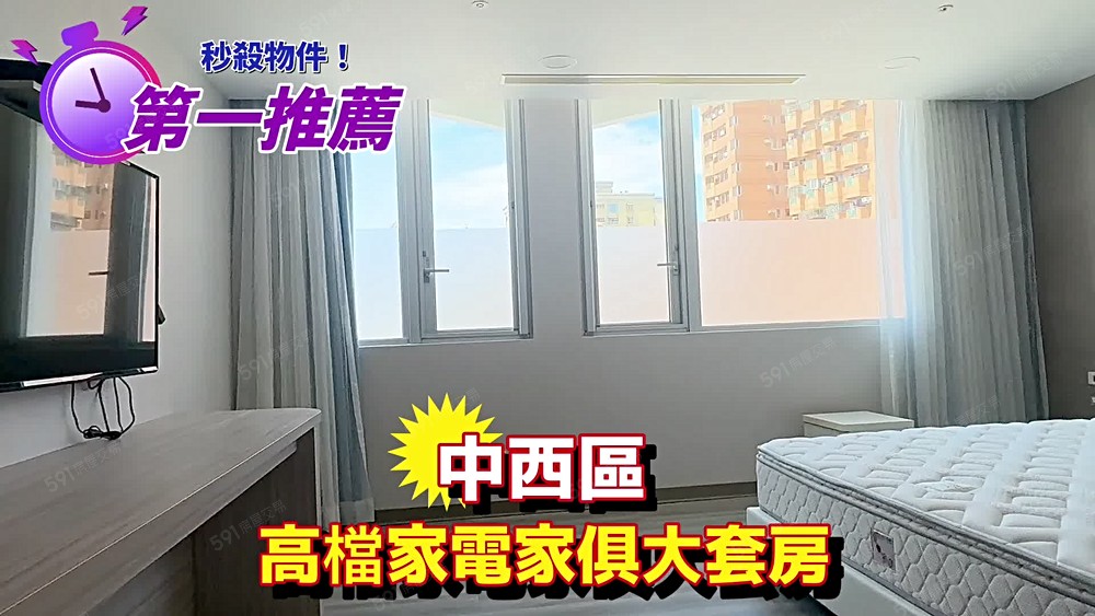 🔍第一帶您入住中西區🔜超美景觀高檔家電家俱大套房 - Image 1